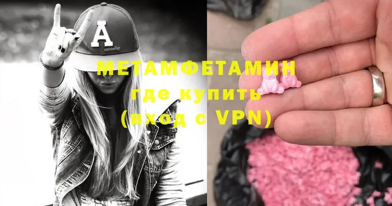 МЕТАМФЕТАМИН Methamphetamine  магазин  наркотиков  Буйнакск 